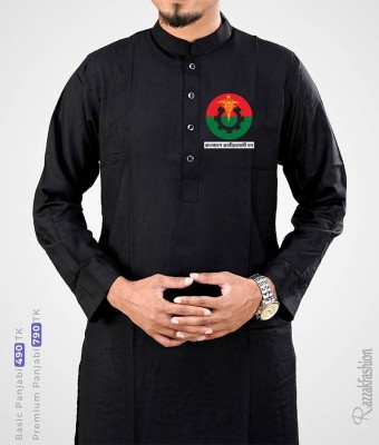 বিএনপি মূল দল প্রিন্ট পাঞ্জাবি - বেসিক